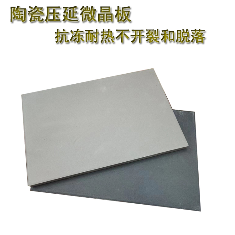 200*300*20mm 磨砂面壓延微晶板